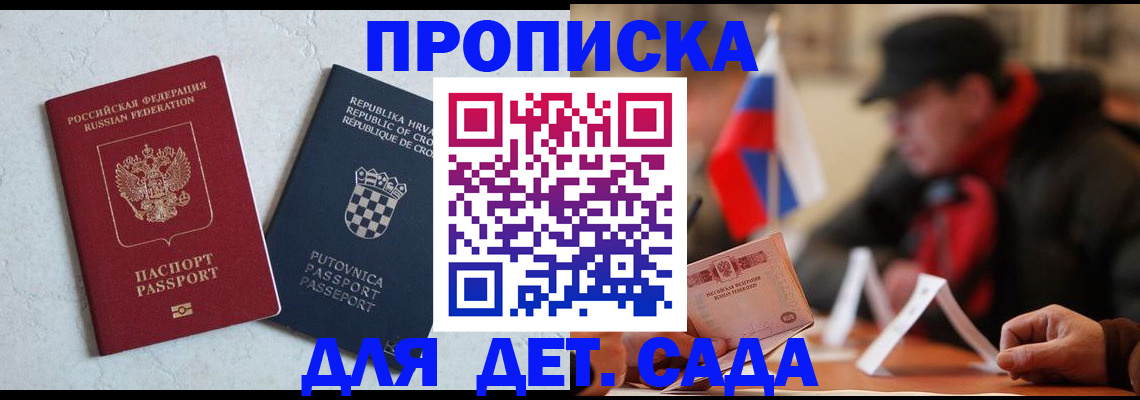 временная прописка в Дубовке