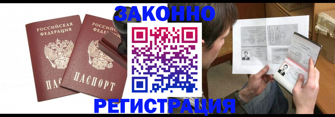 временная регистрация собственник в Дубовке