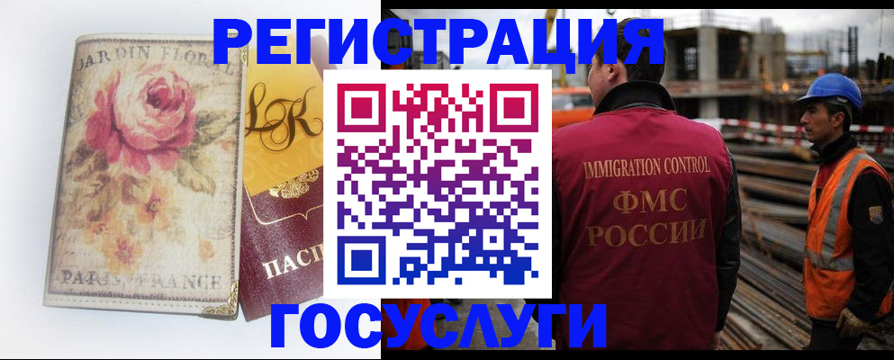 миграционный учет в Дубовке