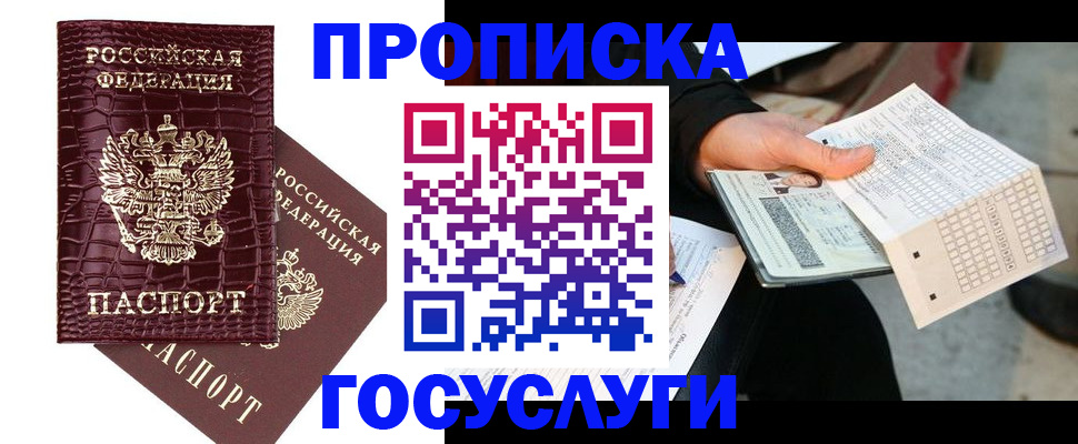 временная регистрация надежно в Дубовке