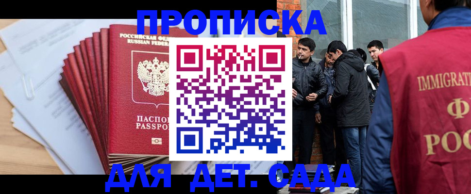 прописка для кредита в Дубовке