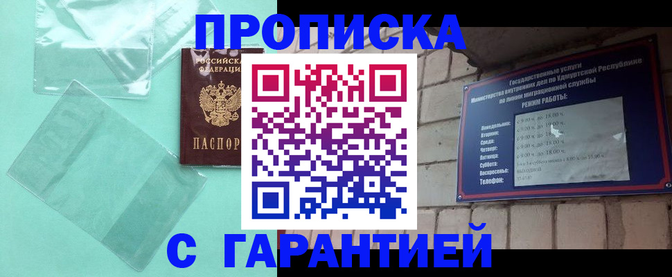 прописка для школы в Дубовке