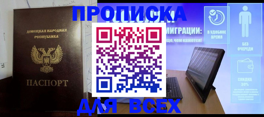 временная регистрация законно в Дубовке